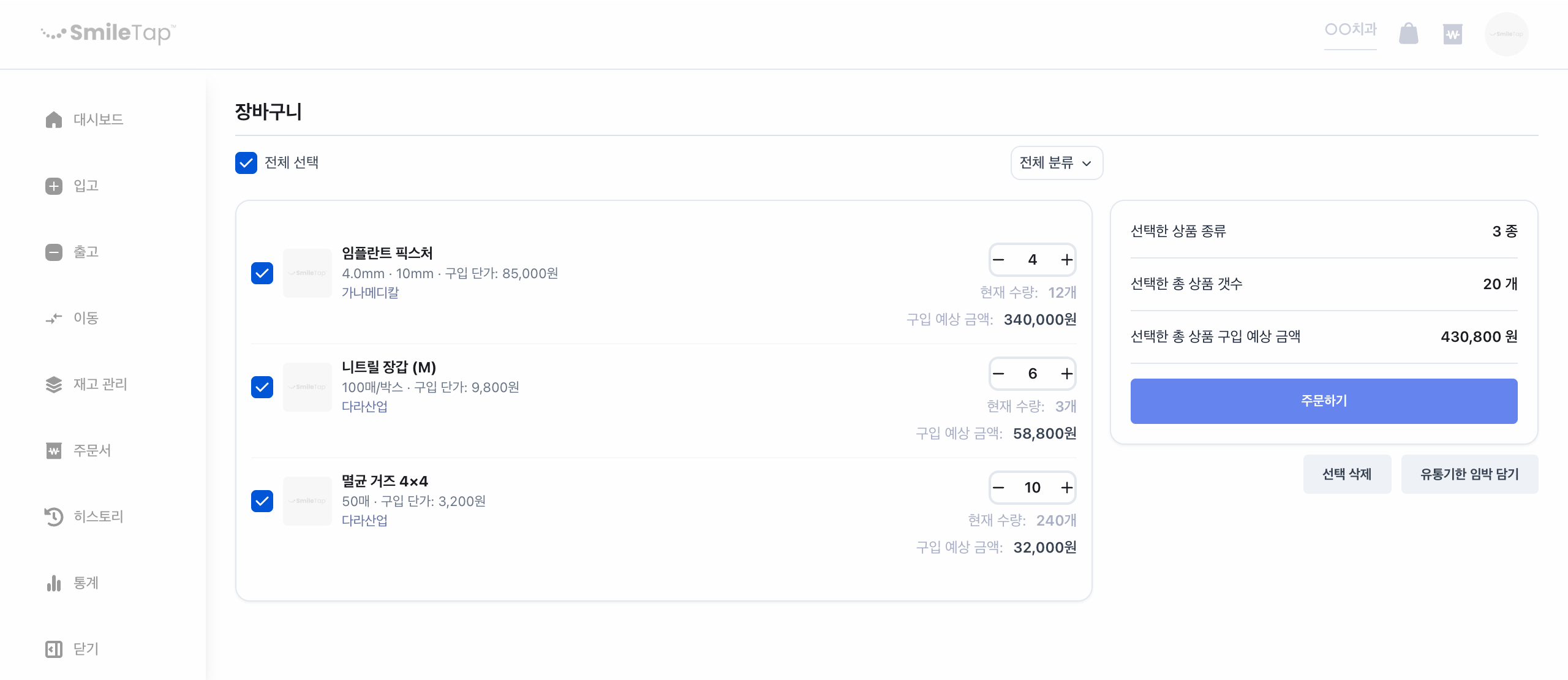 장바구니 화면 재구성 — 왼쪽 담긴 목록, 오른쪽 합계와 주문하기